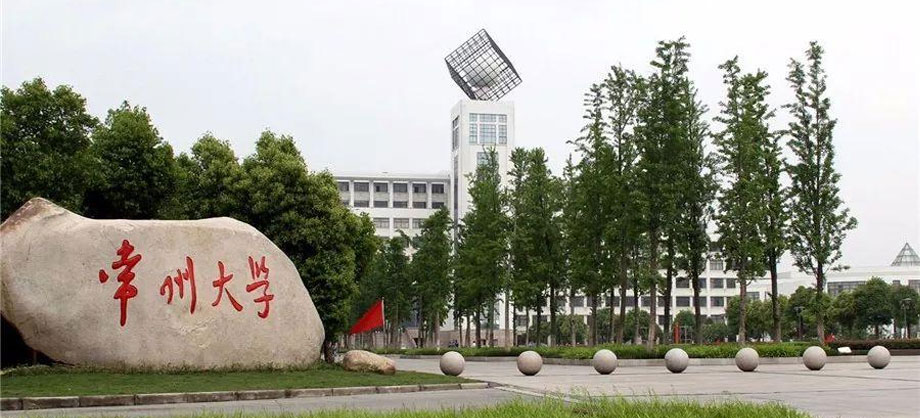 常州大学.jpg