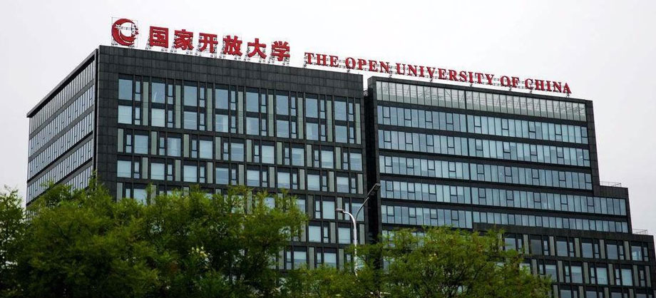 开放大学