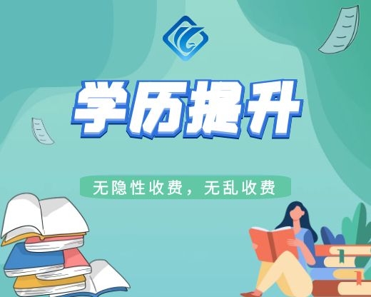 成人教育